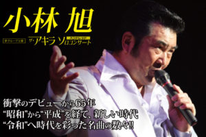 Yumecon 夢コンサートチケット販売公式サイト